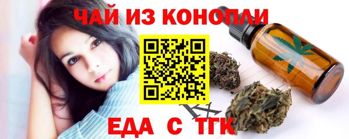 Курганинск  Canna-Cookies марихуана  Вход с VPN 
