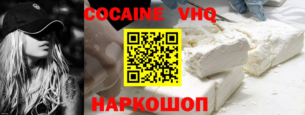 COCAIN Перу  Кокаин 97%  Курганинск  Вход с VPN 