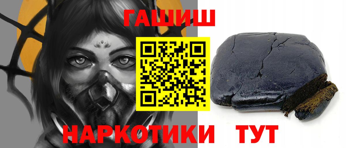 ГАШИШ убойный  ГАШИШ hashish  Курганинск  Вход с VPN 