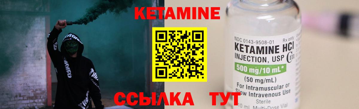 Курганинск  Кетамин VHQ  Вход с VPN 