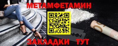 первитин Малоярославец