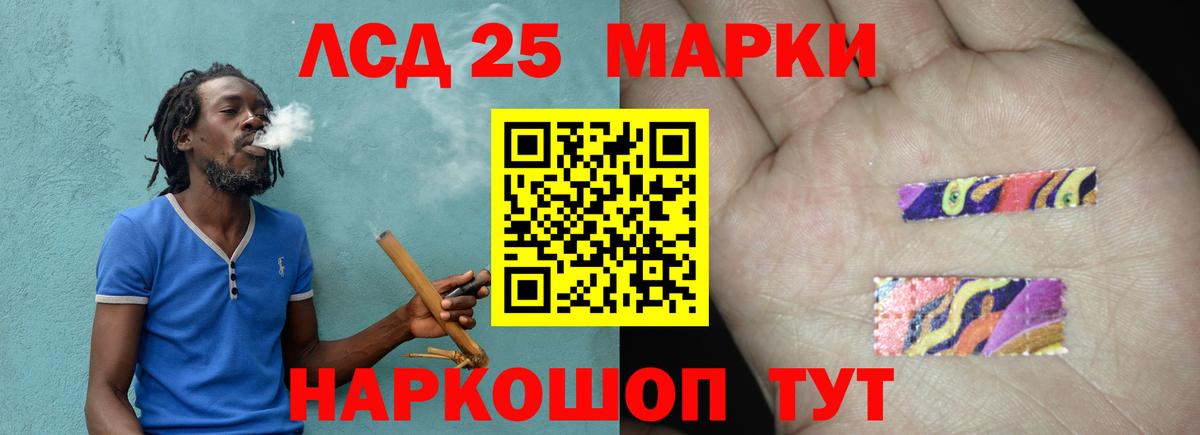 LSD-25 экстази  Вход с VPN  Курганинск  LSD-25 экстази ecstasy 