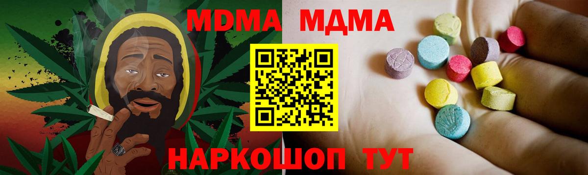 Курганинск  МДМА молли  Вход с VPN 