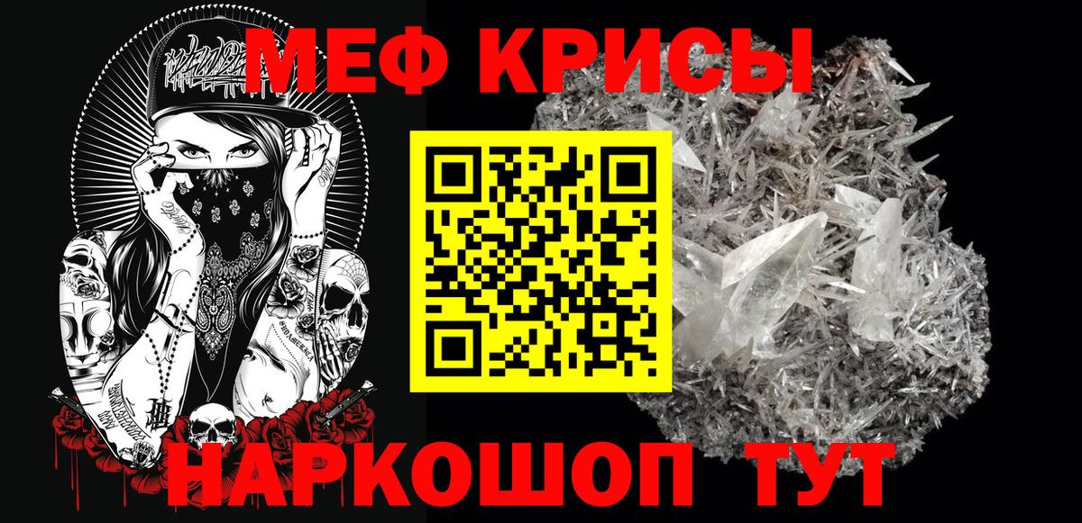 Курганинск  МЯУ-МЯУ мука  Мефедрон 4 MMC  Вход с VPN 