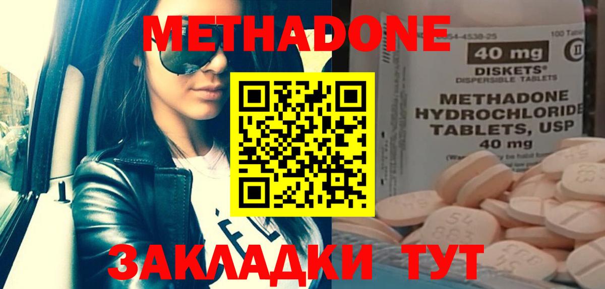 МЕТАДОН белоснежный  МЕТАДОН VHQ  Курганинск  Вход с VPN 