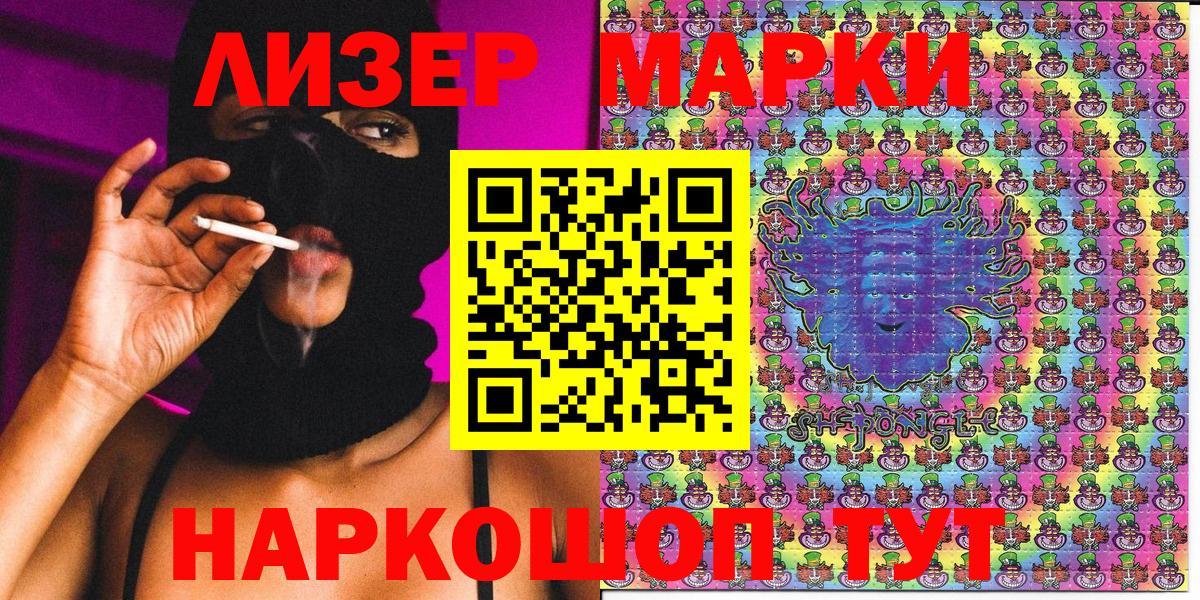 Курганинск  Наркотические марки  Вход с VPN  Марки 25I-NBOMe 1,8мг  Марки 25I-NBOMe 1,8мг 