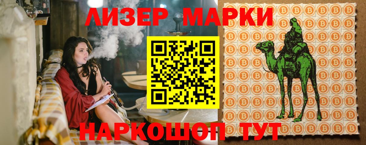 Марки NBOMe 1,5мг Курганинск