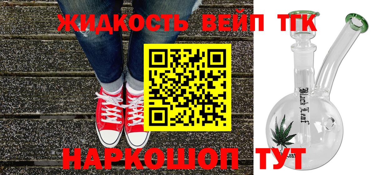 Дистиллят ТГК THC oil  Дистиллят ТГК гашишное масло  Курганинск  где купить наркотик  Вход с VPN 