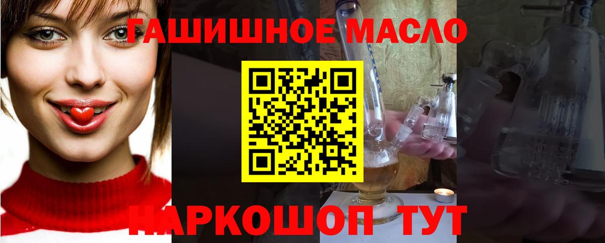 Дистиллят ТГК THC oil Курганинск